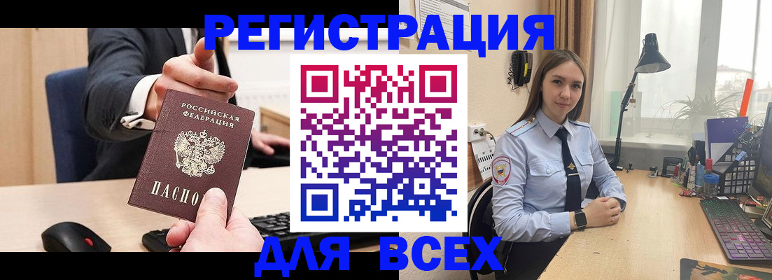 прописка от собственника в Бологом