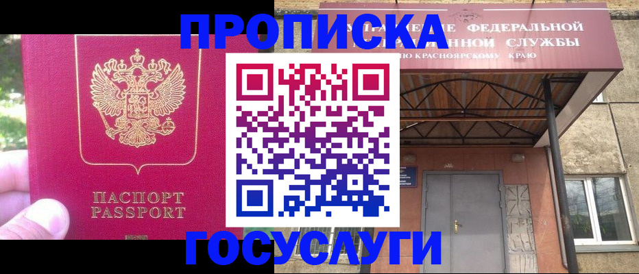 прописка поиск в Бологом