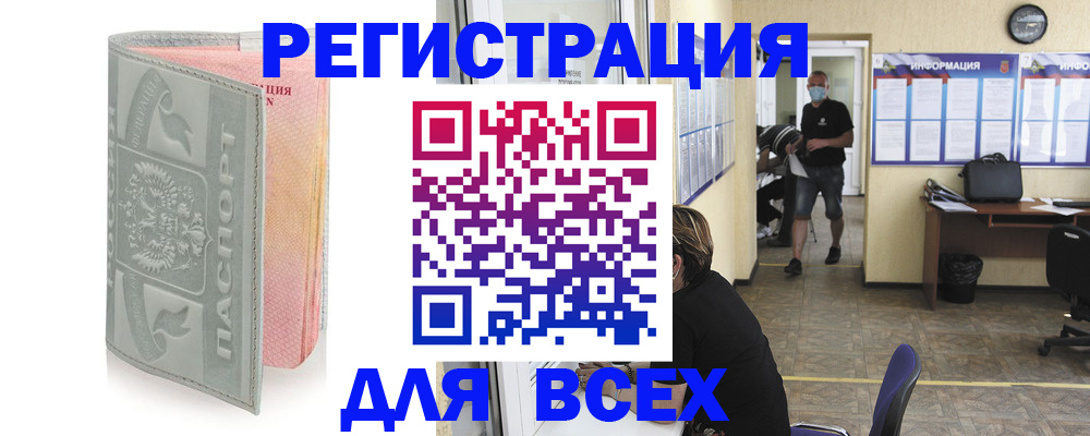 где прописаться в Бологом